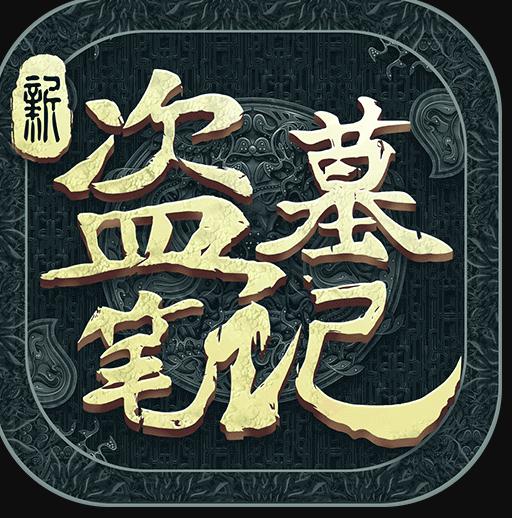 �µ�Ĺ�ʼ���Ϸƻ����-�µ�Ĺ�ʼ���������iosv1.204.502195ƻ����