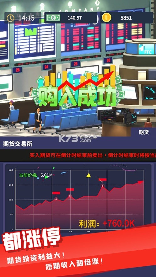 �Ұ����̵���Ϸ-�Ұ����̵���������v1.1.0��׿��