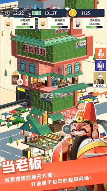 �Ұ����̵���Ϸ-�Ұ����̵���������v1.1.0��׿��