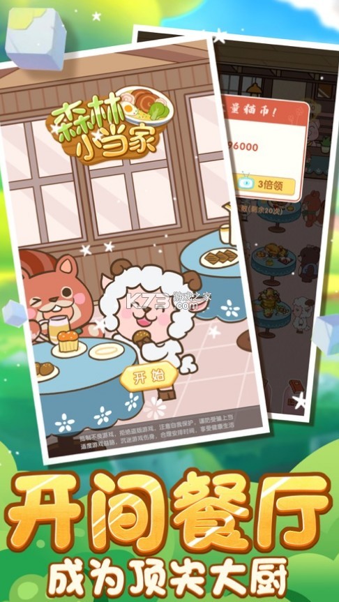 ɭ��С���Һ����-ɭ��С������Ϸ����v1.0������