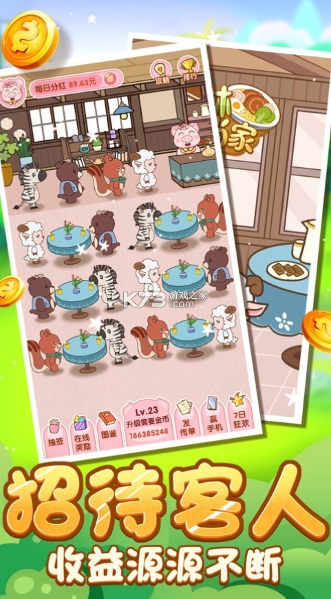 ɭ��С���Һ����-ɭ��С������Ϸ����v1.0������