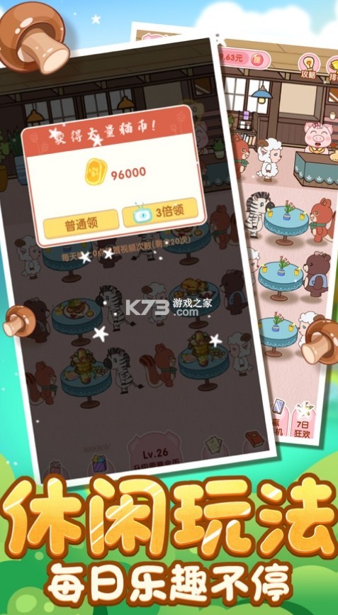 ɭ��С���Һ����-ɭ��С������Ϸ����v1.0������