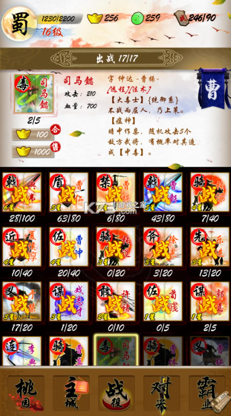 Ӣ�ۻ����׿��-Ӣ�ۻ����������v2.26�ֻ���