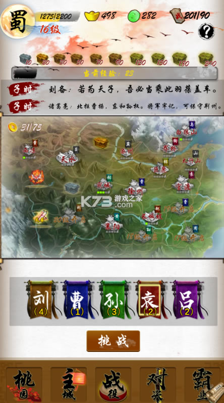 Ӣ�ۻ����׿��-Ӣ�ۻ����������v2.26�ֻ���