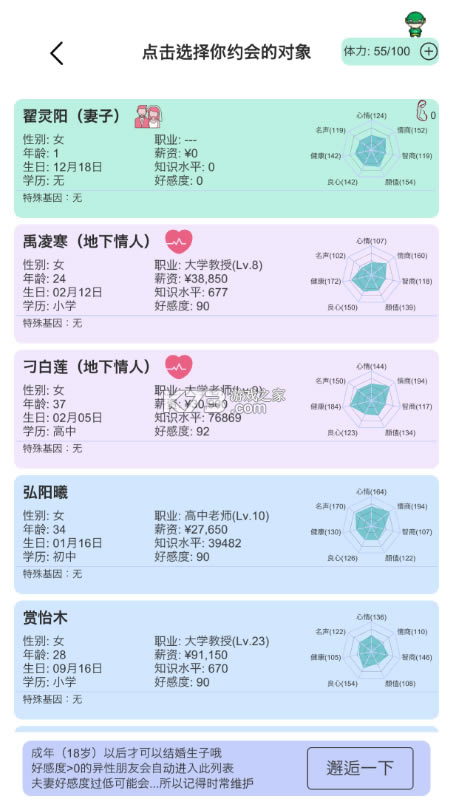 ģ������·��׿��-ģ������·�ֻ�������v6.1���İ�