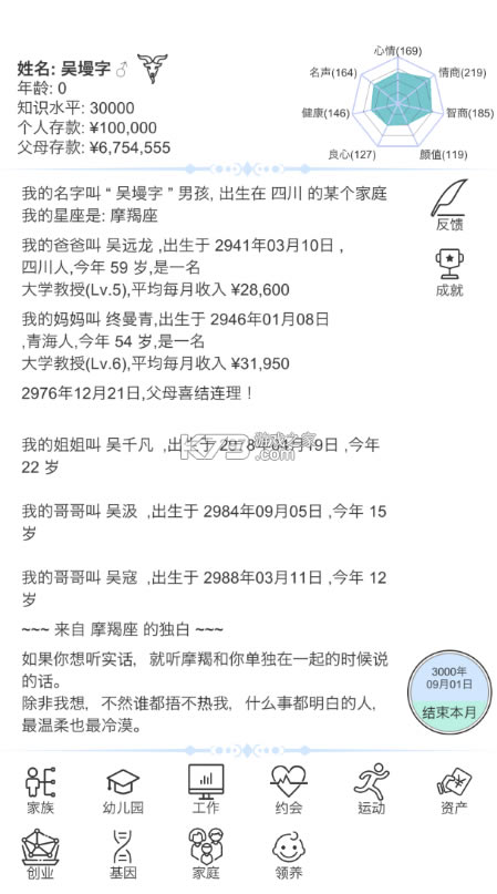 ģ������·��׿��-ģ������·�ֻ�������v6.1���İ�