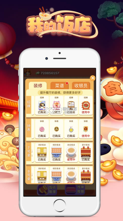 �ҵķ���ƻ����-�ҵķ���ios����v1.2.6