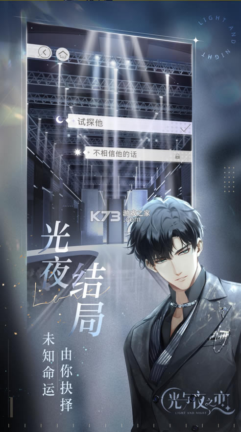 ����ҹ֮��ios��-����ҹ֮��ios��Ϸ����v1.8.0629