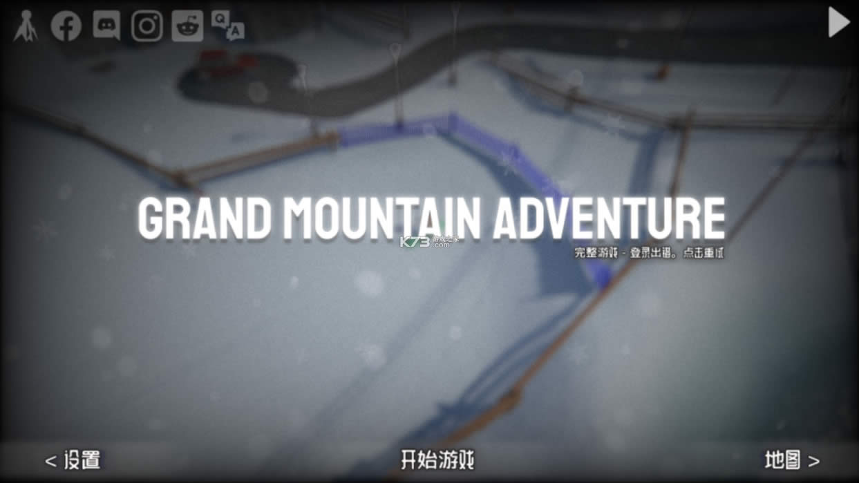 Grand Mountain Adventureƻ����-Grand Mountain Adventure ios������v1.203