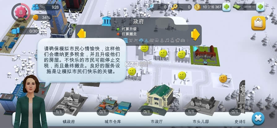 simcitybuildit�޸��̳���-simcity buildit��׿�ƽ������v1.41.5.104402���޳�Ʊ