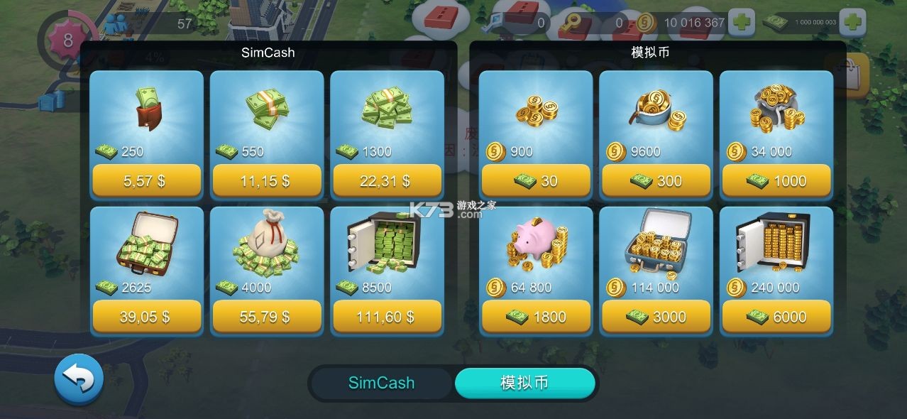 simcitybuildit�޸��̳���-simcity buildit��׿�ƽ������v1.41.5.104402���޳�Ʊ