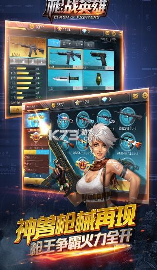 ǹսӢ���������ذ�װ-ǹսӢ����������ƻ����Ѱ�v0.6.4.083������������