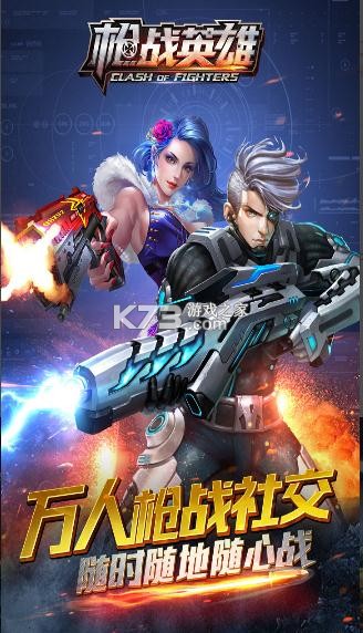 ǹսӢ����Ϸ���ذ�װ-ǹսӢ����Ϸ���ذ�װƻ��v0.6.4.083��Ϸ�����ֻ���