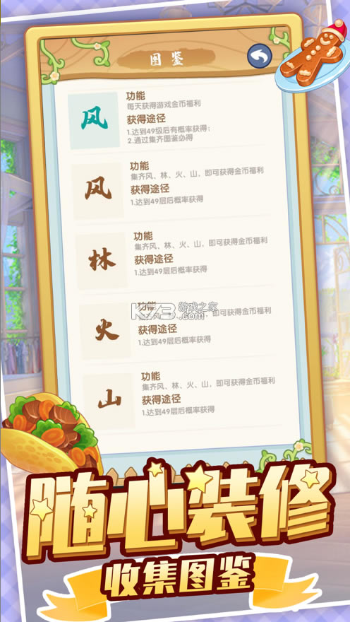 ɭ�ֲ�����Ϸ-ɭ�ֲ�������v1.0