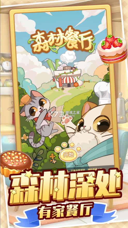 ɭ�ֲ�����Ϸ-ɭ�ֲ�������v1.0