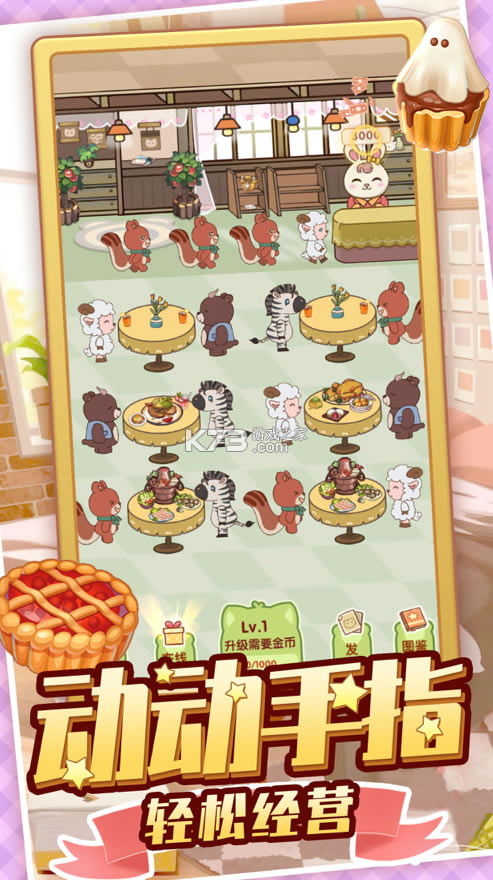 ɭ�ֲ�����Ϸ-ɭ�ֲ�������v1.0