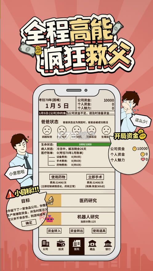 �ְֻ���ȥios��-�ְֻ���ȥƻ������v2.3.11