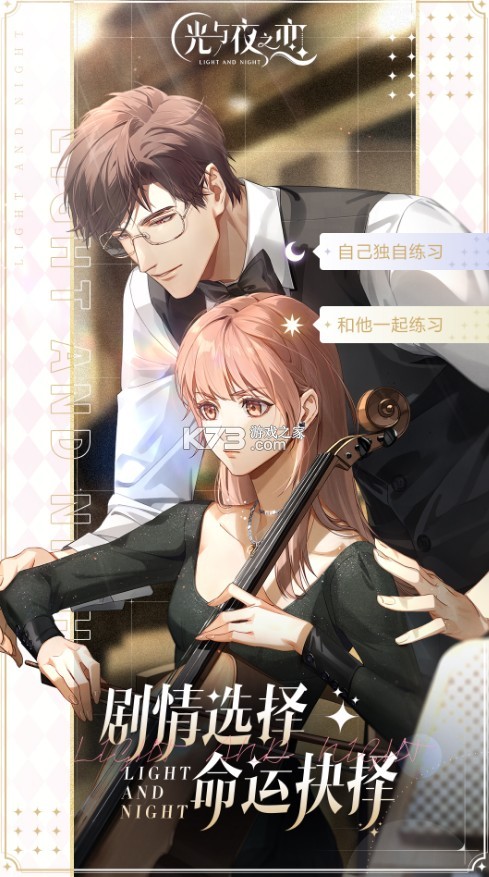 ����ҹ֮��ios�ڲ�-����ҹ֮����������ƻ��v1.8.0629ƻ���̵�