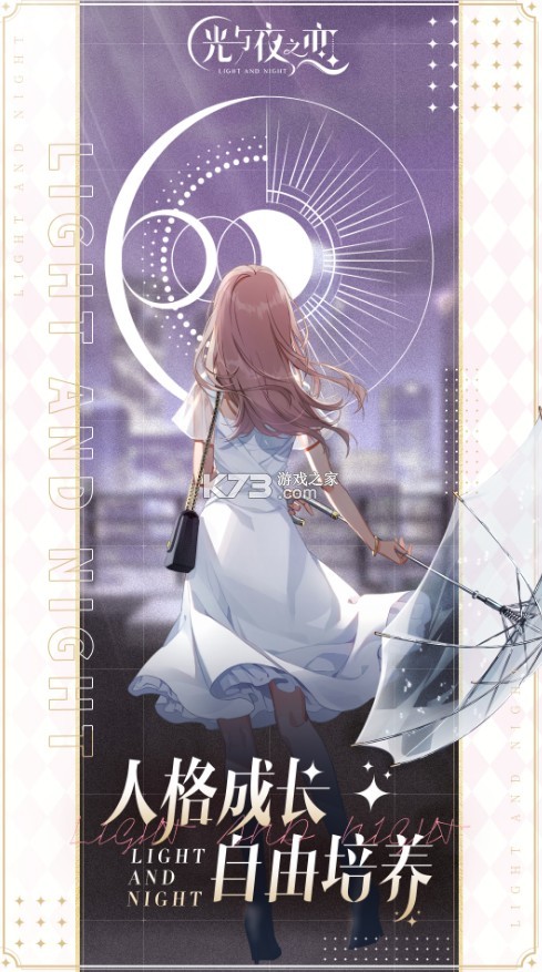 ����ҹ֮��ios�ڲ�-����ҹ֮����������ƻ��v1.8.0629ƻ���̵�