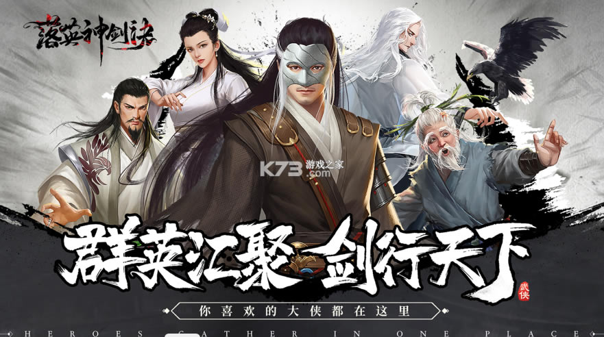 ��Ӣ�񽣾���Ϸ-��Ӣ�񽣾���������������v1.0.1ƻ����