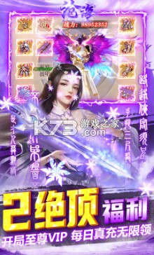 �׺�Online ios��̬������-�׺�Online ios GM����������v1.0