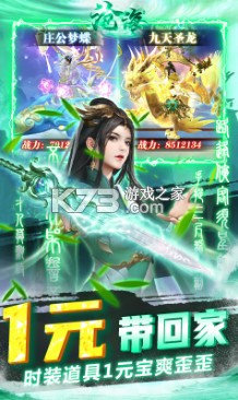 �׺�Online ios��̬������-�׺�Online ios GM����������v1.0