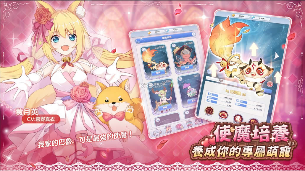 �ҵ�ѧ�ò�������ô��2IOS���İ�-�ҵ�ѧ�ò�������ô��2��Ϸ����v23.0.67����