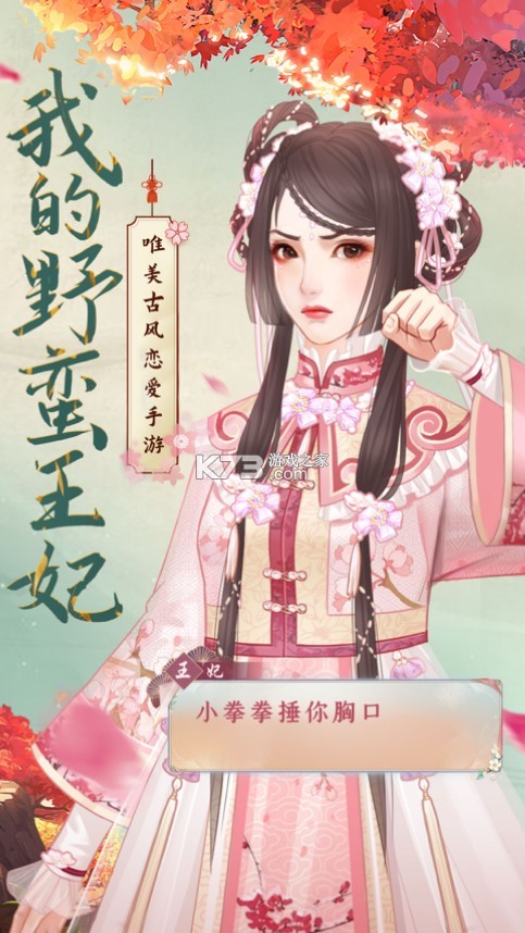 �ҵ�Ұ���������İ�-�ҵ�Ұ�������ֻ�����v1.0��Ϸ