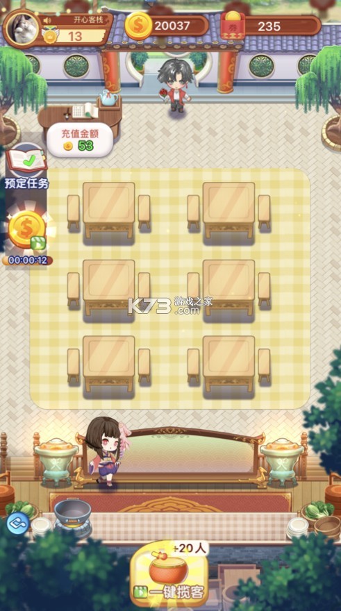 ���Ŀ�ջ��Ϸ-���Ŀ�ջapp����v1.0.4��׿��