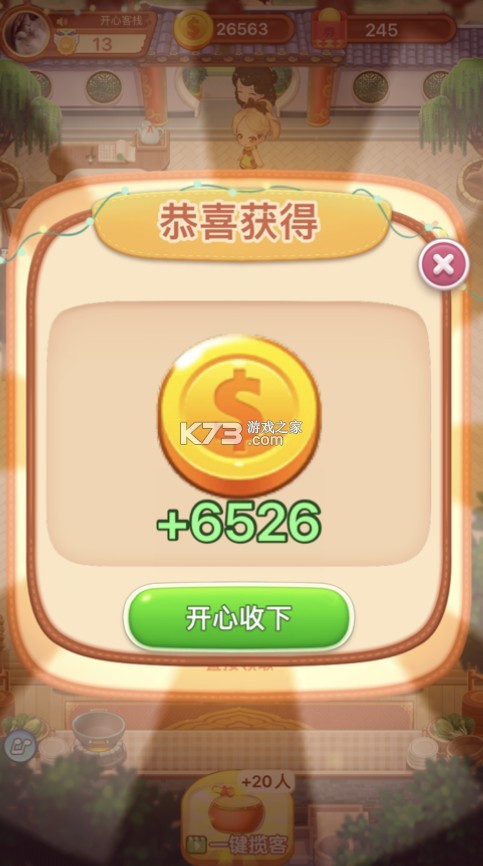 ���Ŀ�ջ��Ϸ-���Ŀ�ջapp����v1.0.4��׿��