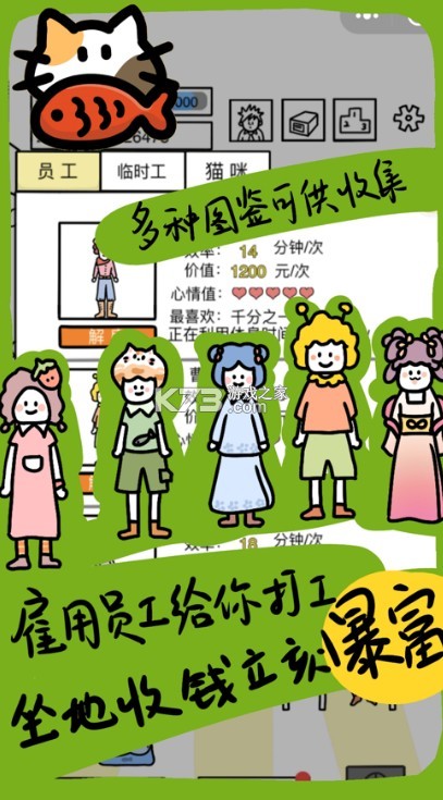 �����㵱�ϰ�������Ϸ-�����㵱�ϰ���������v1.0app