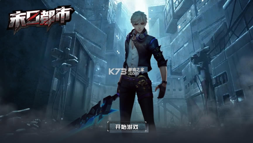 ĩ�ն��о�ս��������-ĩ�ն��о�ս������Ϸ����v1.0ios��