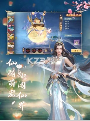 ѩ����;��ʽ���ΰ�-ѩ����;��������v1.0��װ��