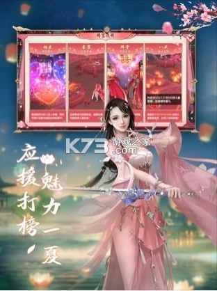 ѩ����;��ʽ���ΰ�-ѩ����;��������v1.0��װ��