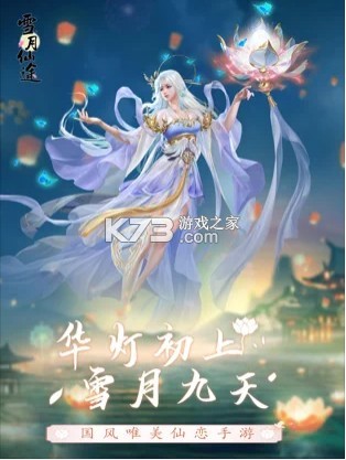 ѩ����;��ʽ���ΰ�-ѩ����;��������v1.0��װ��