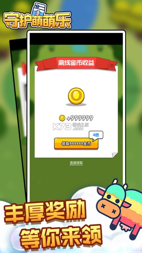 �ػ���������Ϸ-�ػ�����������v1.0.1�ֻ���