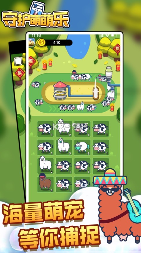 �ػ���������Ϸ-�ػ�����������v1.0.1�ֻ���