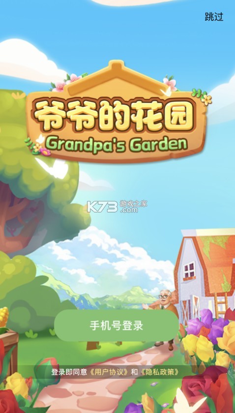 үү�Ļ�԰��Ϸ-үү�Ļ�԰����v1.0.1����