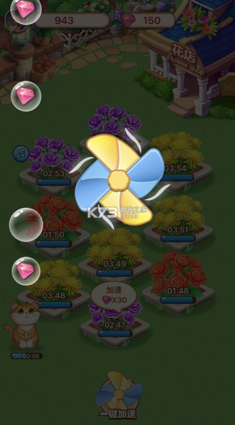 үү�Ļ�԰��Ϸ-үү�Ļ�԰����v1.0.1����