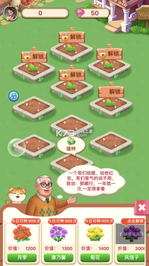 үү�Ļ�԰��Ϸ-үү�Ļ�԰����v1.0.1����