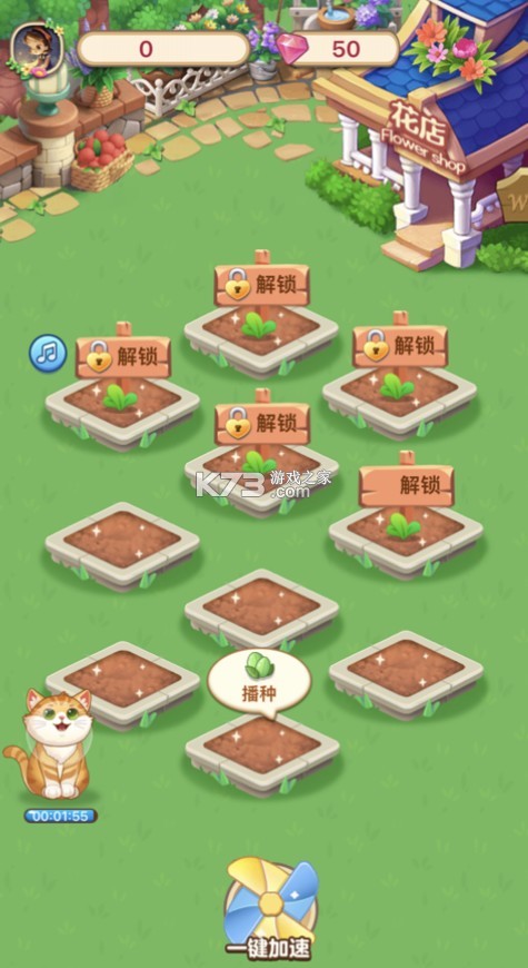 үү�Ļ�԰��Ϸ-үү�Ļ�԰����v1.0.1����