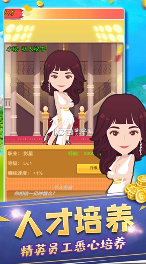 ȫ����ҵ��Ϸ-ȫ����ҵ����v1.0�ֻ���