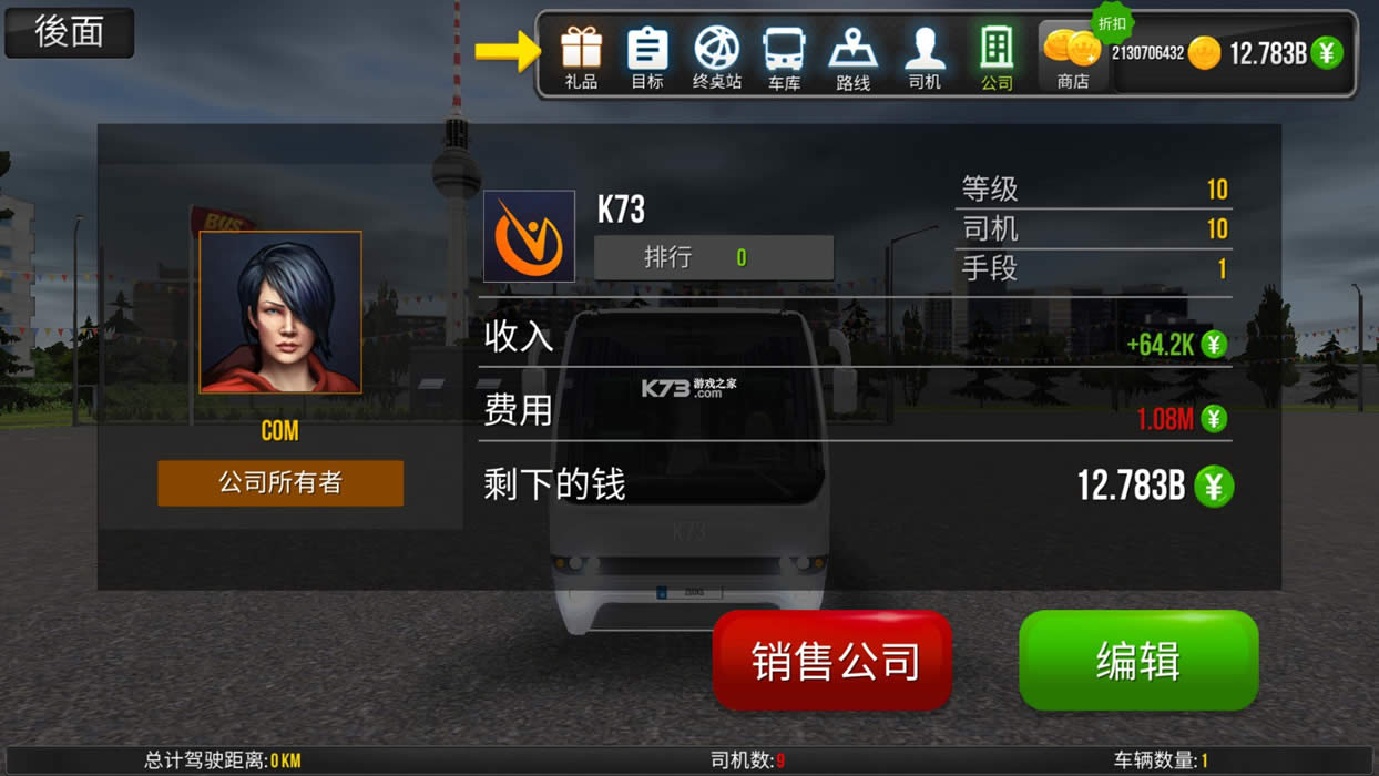 �ͳ�ģ���ʻ�ƽ��-�ͳ�ģ���ʻ���޽�Ұ�����v1.5.4