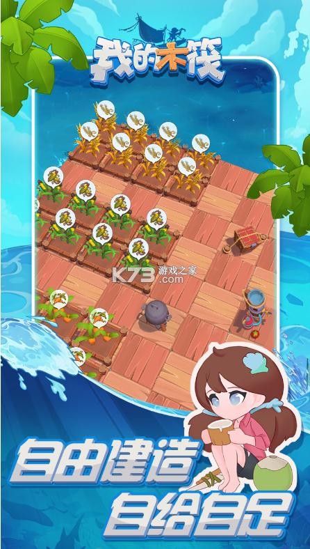 �ҵ�ľ����׿��-�ҵ�ľ����Ϸ����v1.0.6