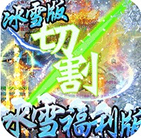 ��ѩ���� v1.4.9.4 С�װ�