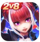 ��ҫ�Ծ� v1.0.0.160536 2v8��Ϸ