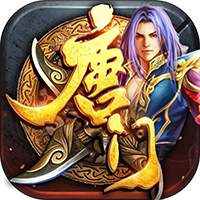 新唐门世界 v4.0.8 无限元宝版