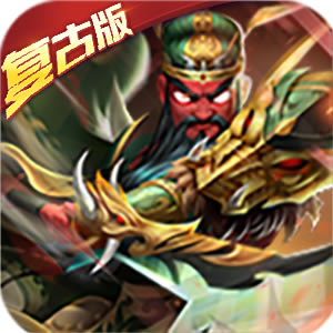 兵临三国 v1.0.0 无限元宝破解版