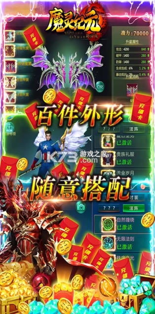 ħ���Ԫ�ƽ��-ħ���Ԫ�����ƽ������v2.4.4�ڹ��ƽ��