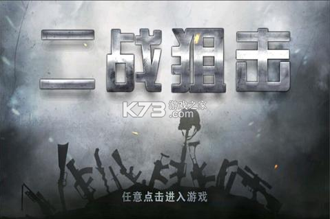 ��ս�ѻ�ios��-��ս�ѻ�ƻ������������v3.2.4ƻ����